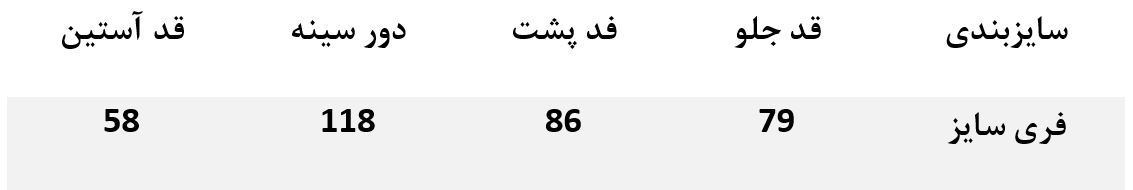 جدول سایز