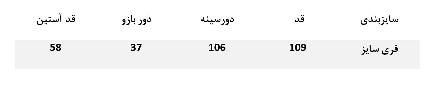 راهنمای سایز