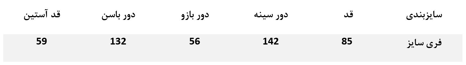 جدول مانتو لنین سایز