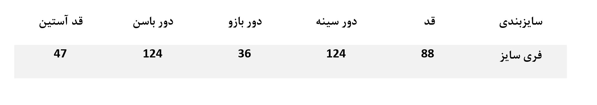 راهنمای سایز