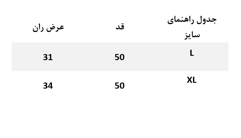 جدول سایز