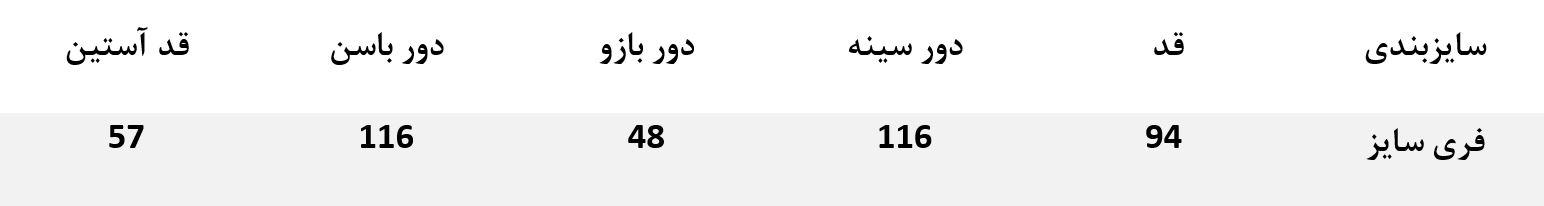 جدول سایز