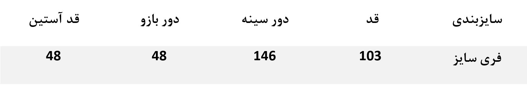 جدول سایز مانتو بلند