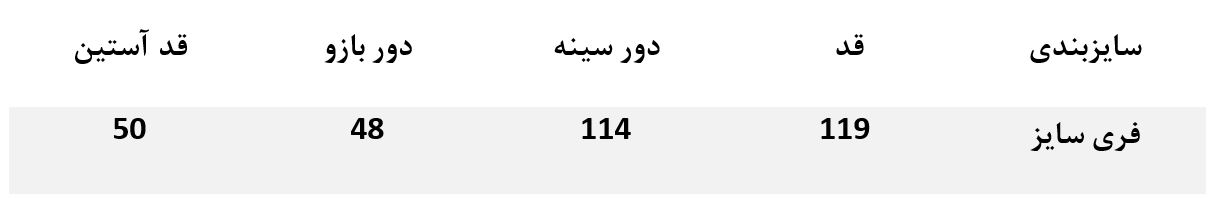 جدول سایز مانتو بلند
