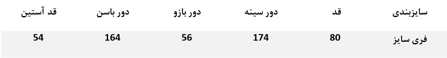 جدول سایز مانتو