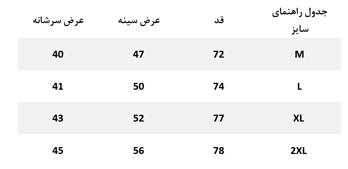 جدول سایز