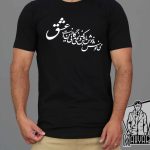 تیشرت طرح نستعلیق