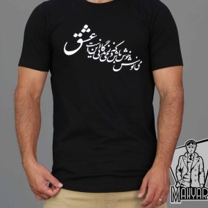 تیشرت طرح نستعلیق