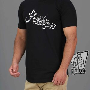 تیشرت طرحدار