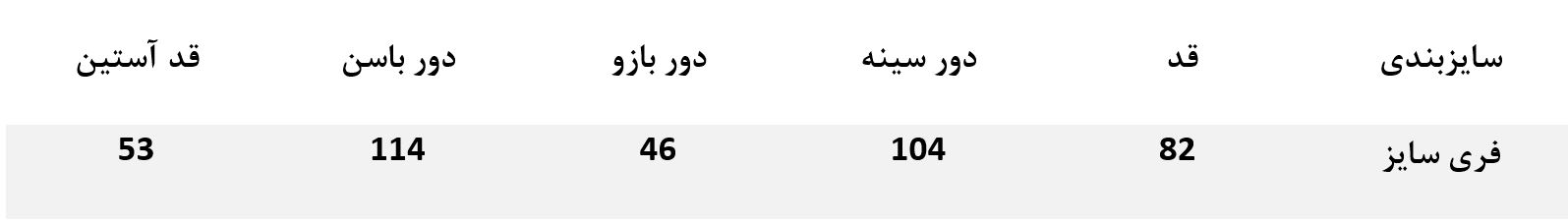 سایزبندی مانتو