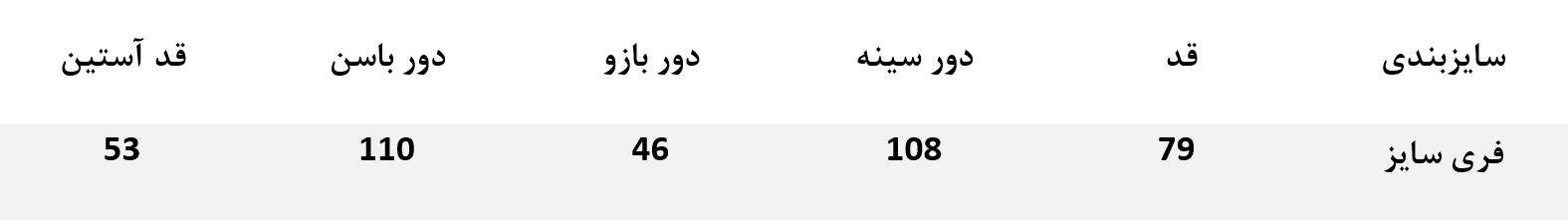 راهنمای سایز مانتو