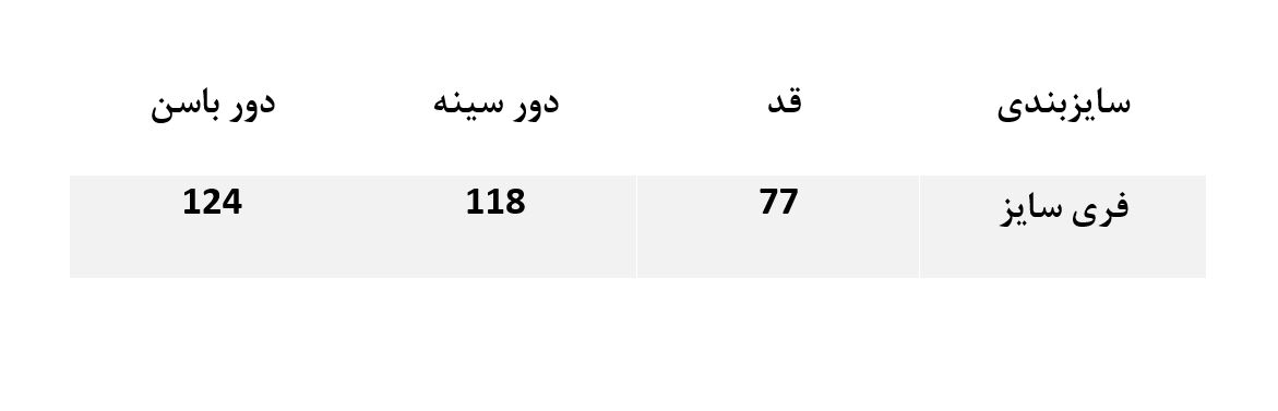 جدول سایز
