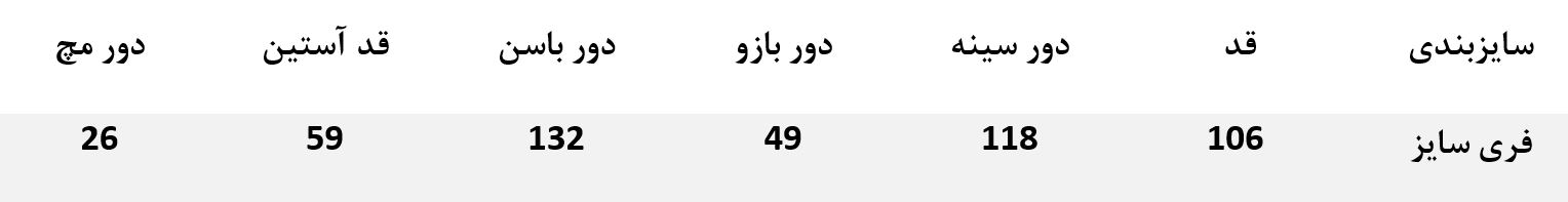 راهنمای سایز