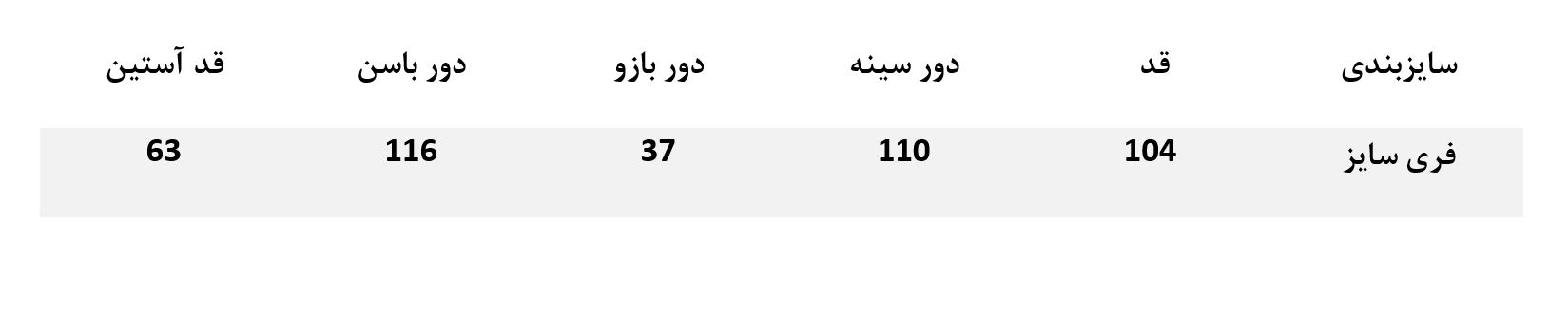 راهنمای سایز
