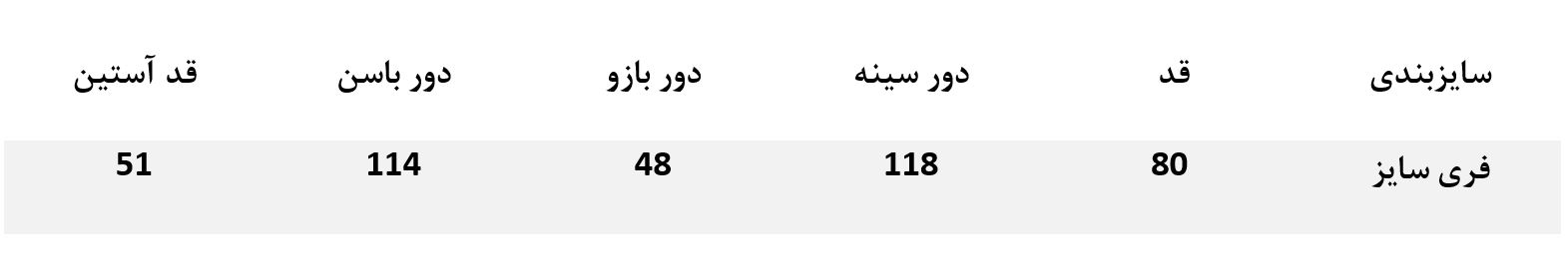 راهنمای سایز
