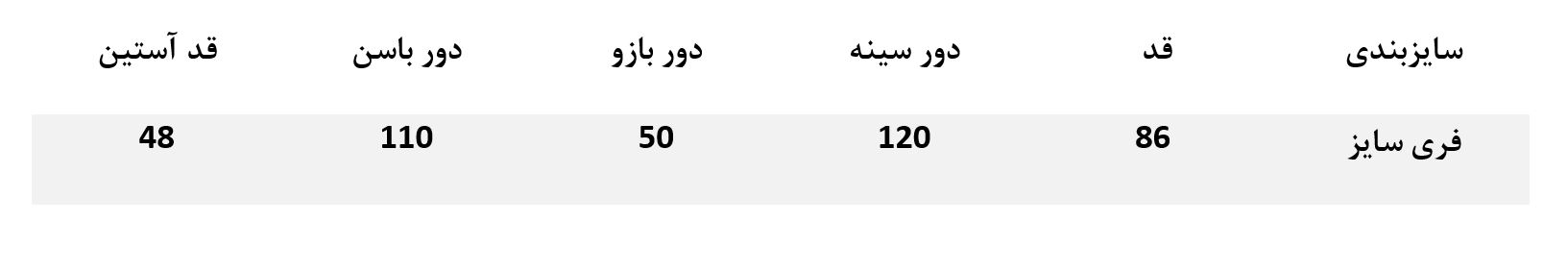 راهنمای سایز