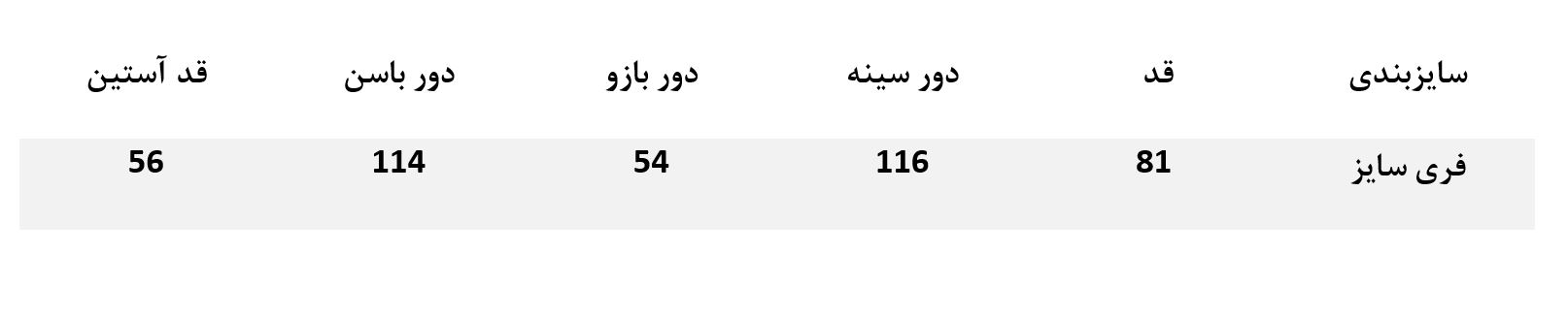 راهنمای سایز