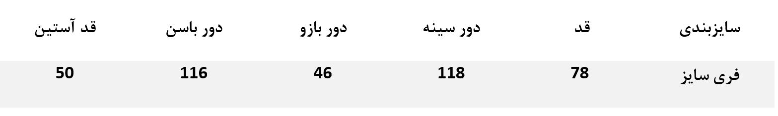 جدول سایز