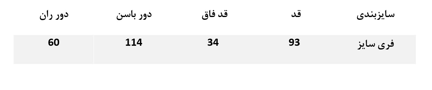 راهنمای سایز