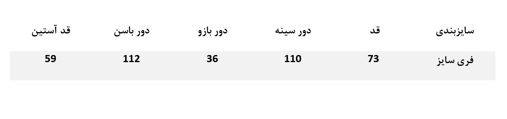جدول سایز