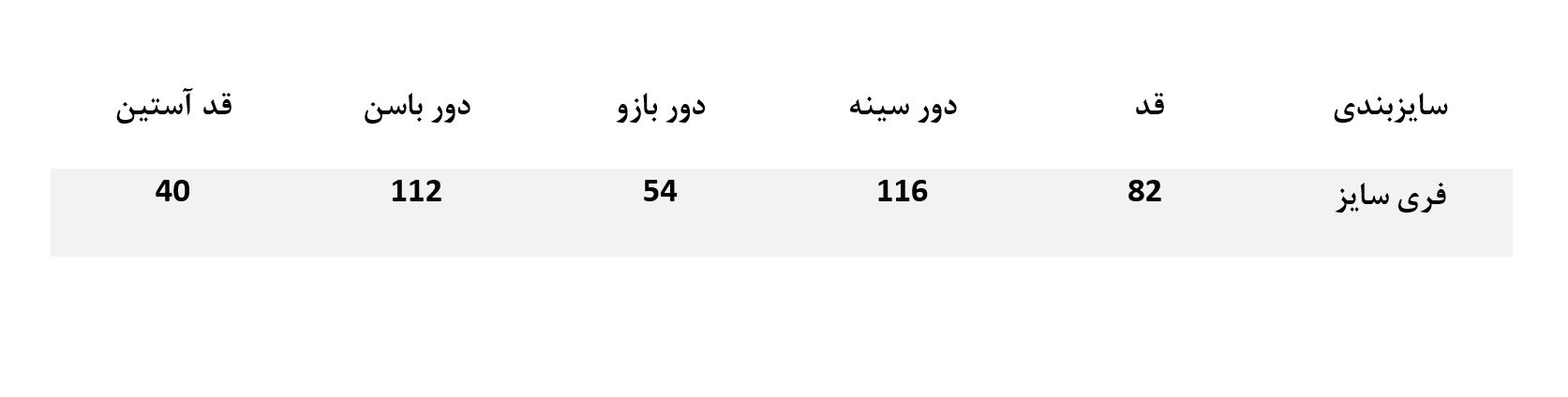 مانتو جذاب