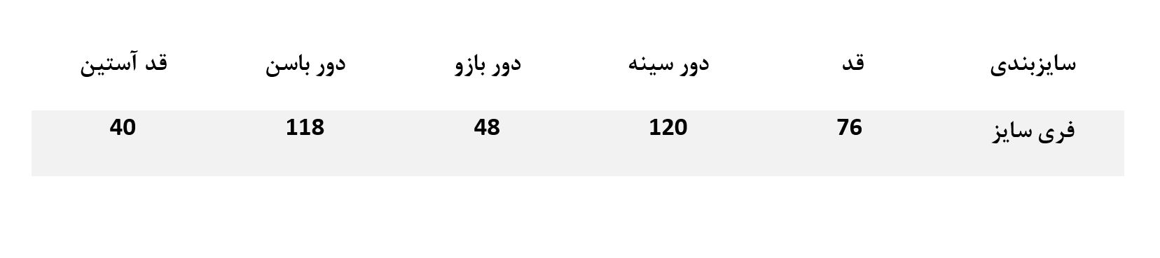 مانتو شیک