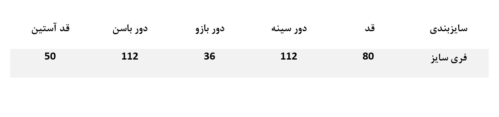 شیک و جذاب