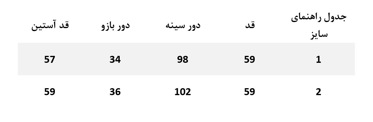 جدول سایز