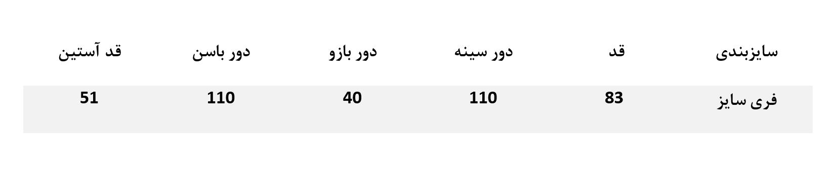 شیک و جذاب