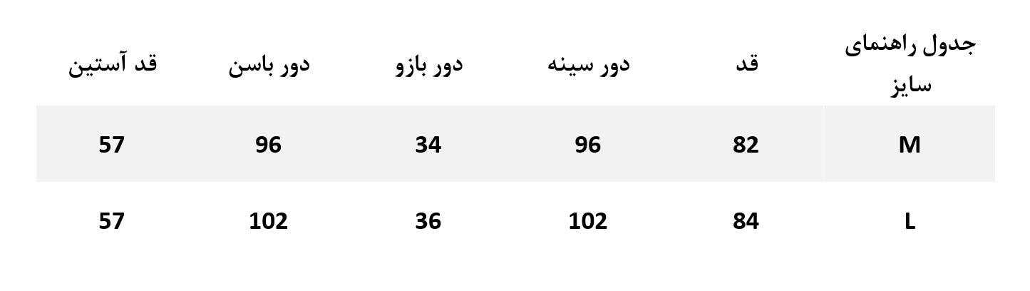 جدول سایز