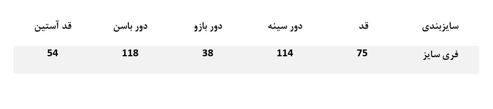 جدول سایز