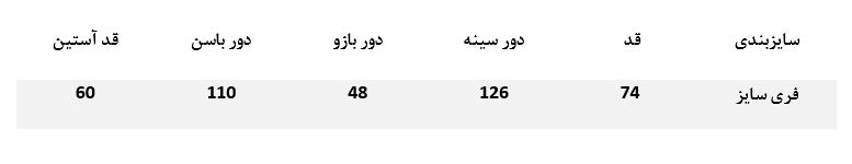 تعیین سایز مانتو