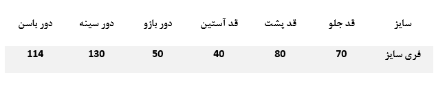 سایزبندی مانتو