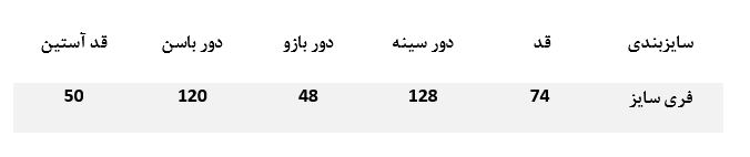 راهنمای سایز