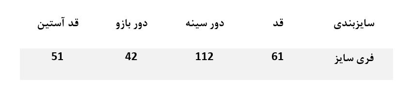 راهنمای سایز