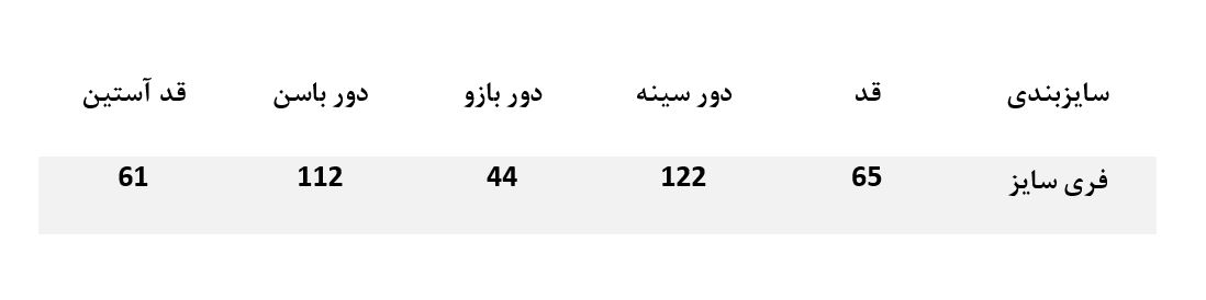 راهنمای سایز