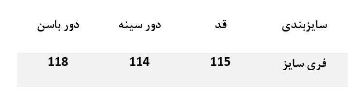 جدول سایز