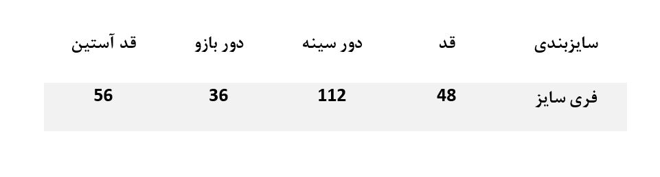 جدول سایز