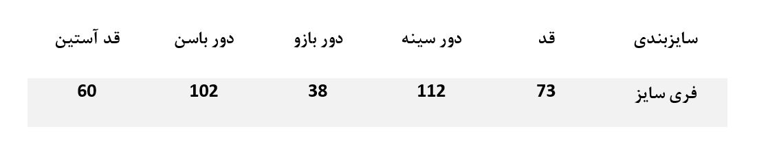 راهنمای سایز