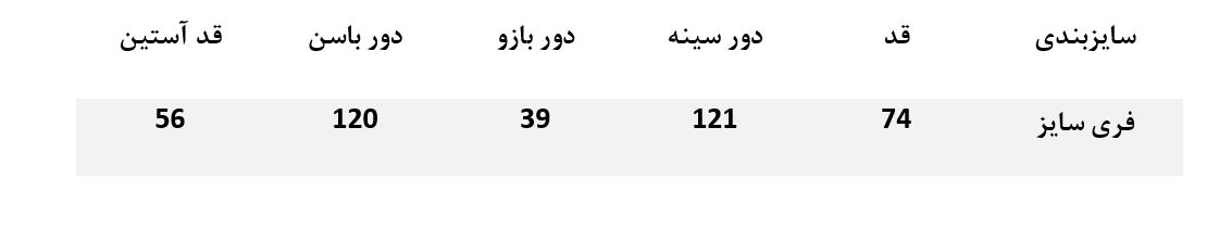 راهنمای سایز