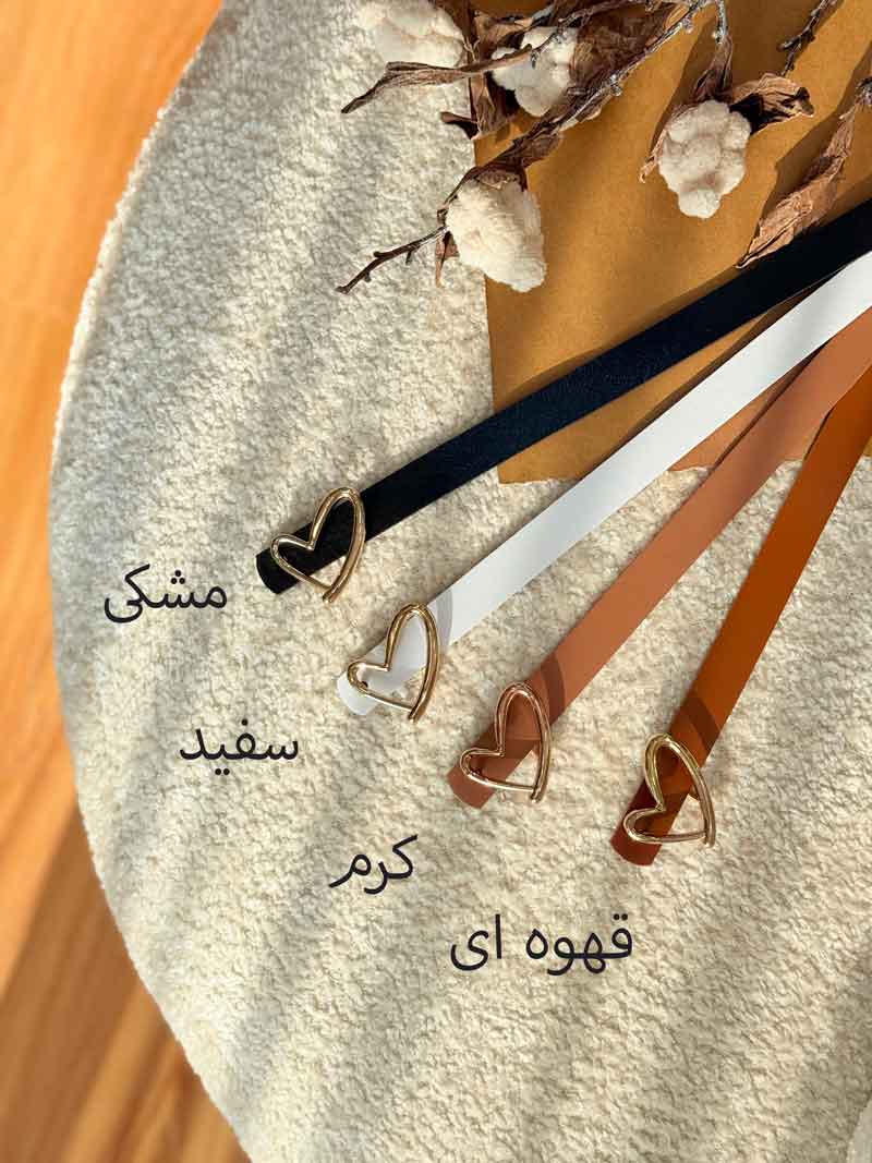 کمربند سگک قلبی کد 7485 کمربند سگک قلبی کد 7485